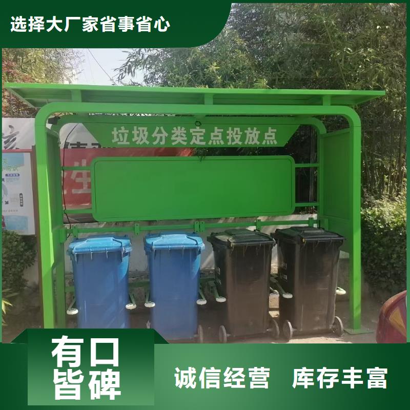 社區(qū)垃圾分類亭垃圾房質(zhì)量保證