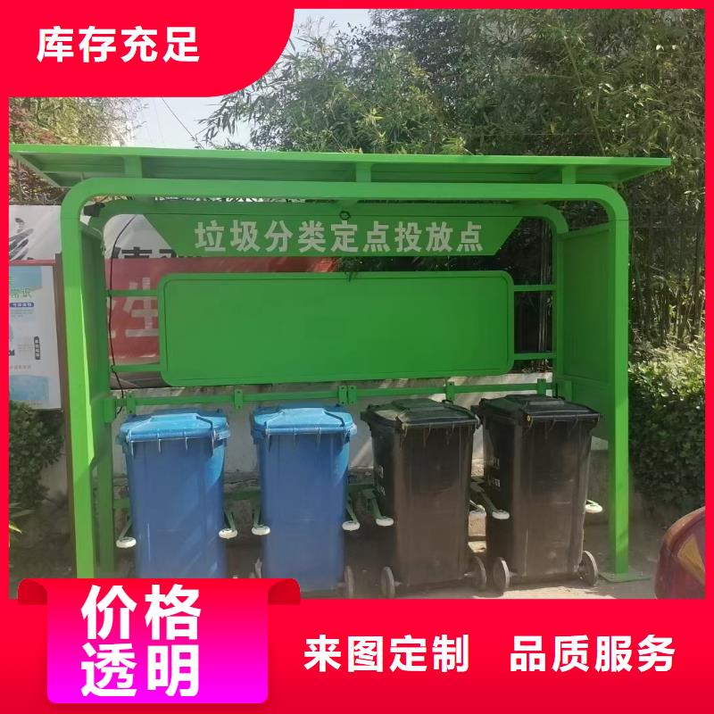 學(xué)校垃圾分類亭垃圾房實(shí)力雄厚