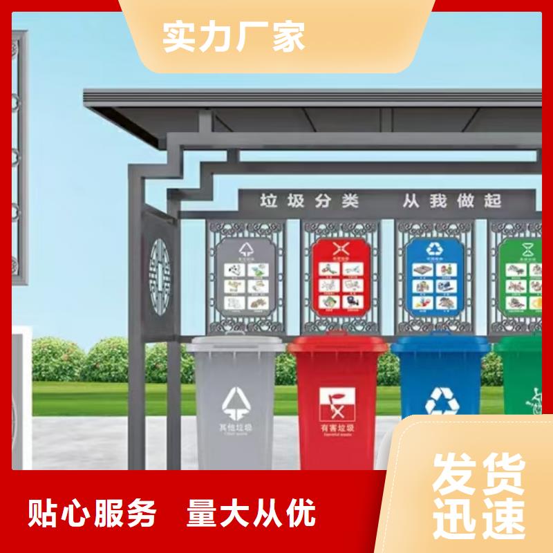 學校垃圾分類亭垃圾房施工團隊