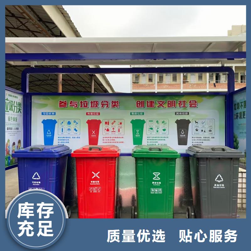 物業(yè)垃圾分類亭垃圾房質(zhì)量保證