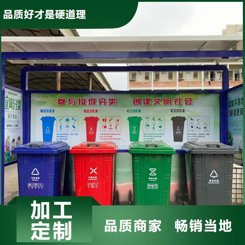 太陽能垃圾分類亭
廠家報(bào)價(jià)