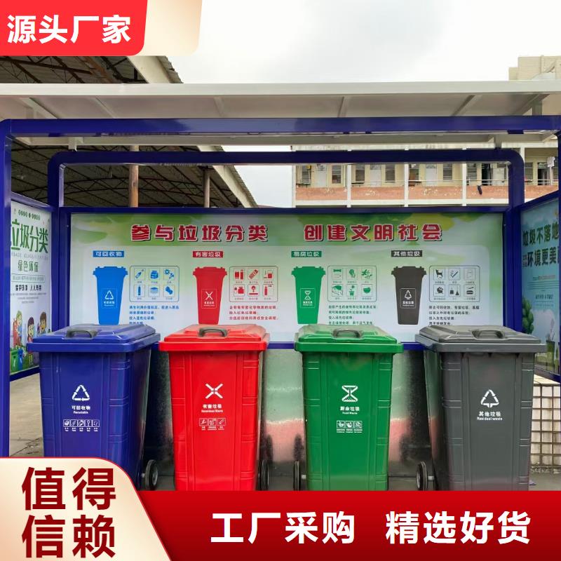 環(huán)衛(wèi)垃圾分類亭垃圾房來圖定制