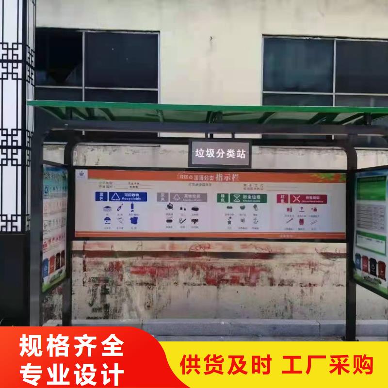 垃圾分類亭戶外大型精神堡壘專注質(zhì)量