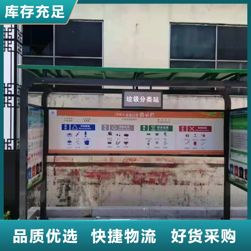 移動垃圾分類亭垃圾房質(zhì)量保證