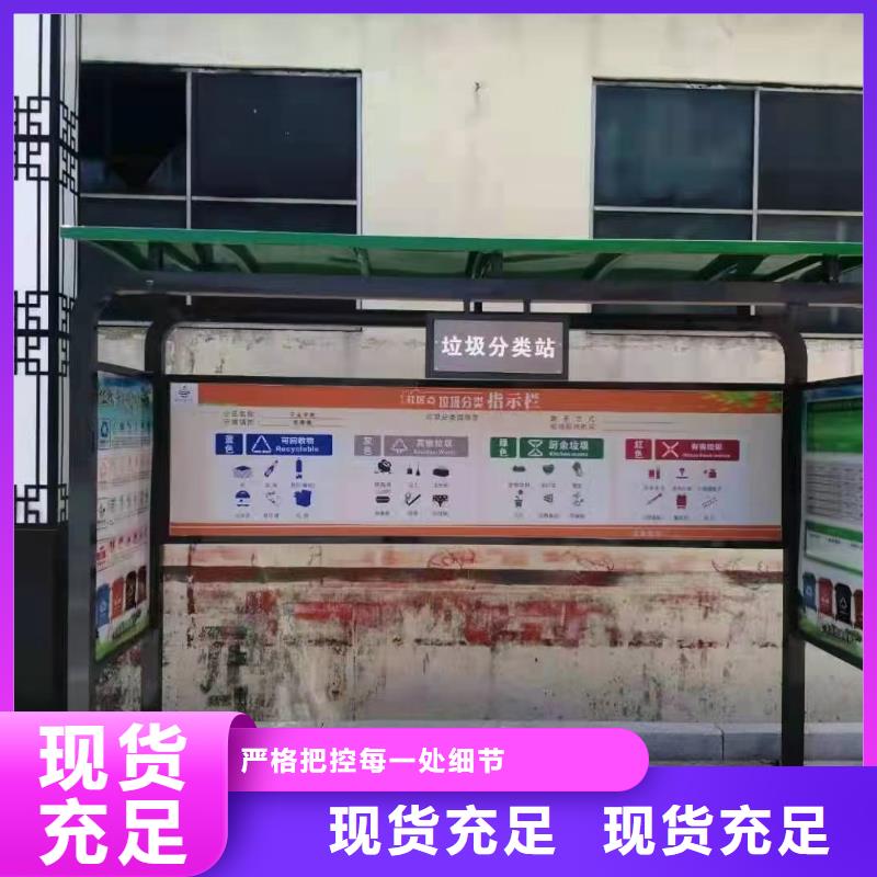 垃圾分类亭小区值班室您身边的厂家