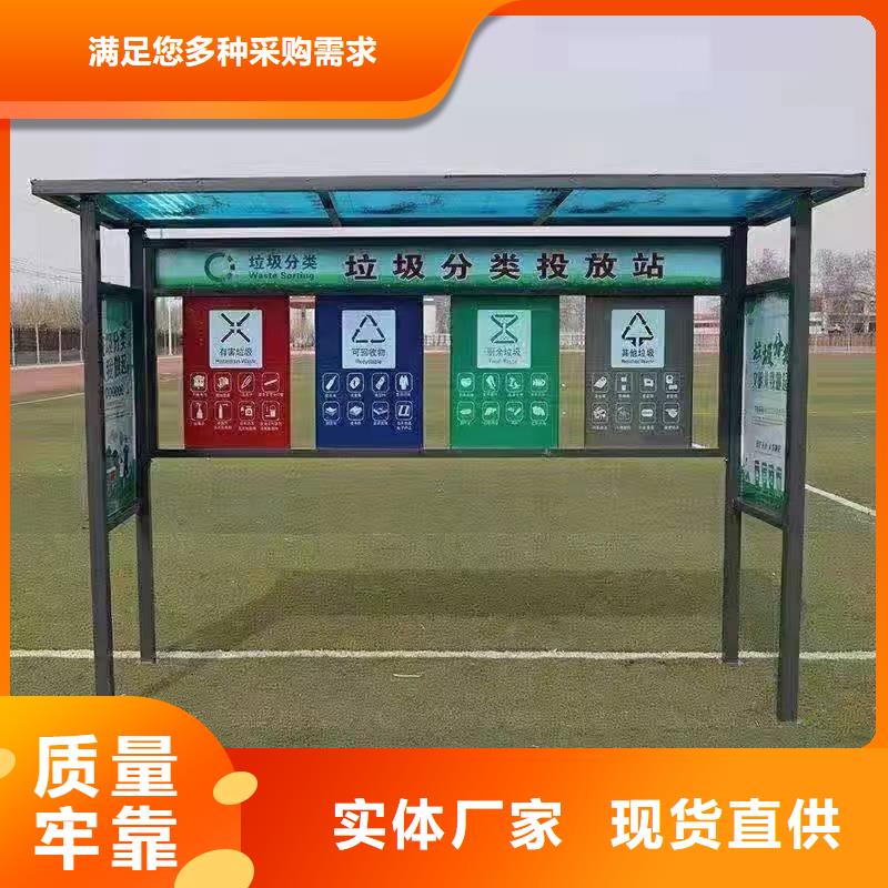 學(xué)校垃圾分類亭垃圾房施工團(tuán)隊(duì)