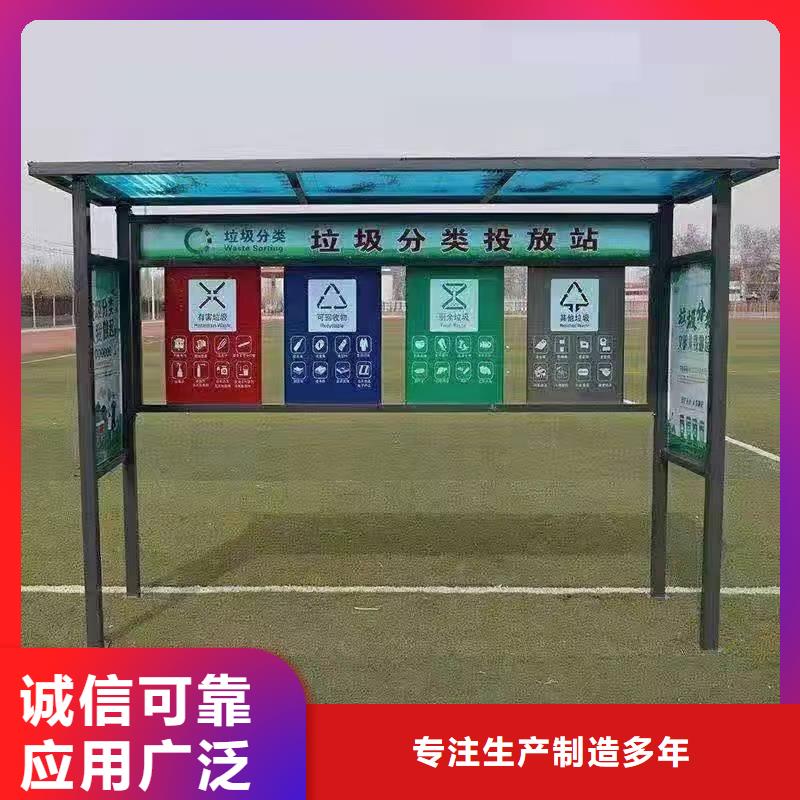 垃圾分類亭工地廁所匠心工藝
