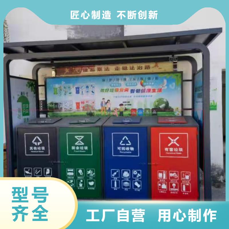 智能垃圾分類亭垃圾房發(fā)貨及時