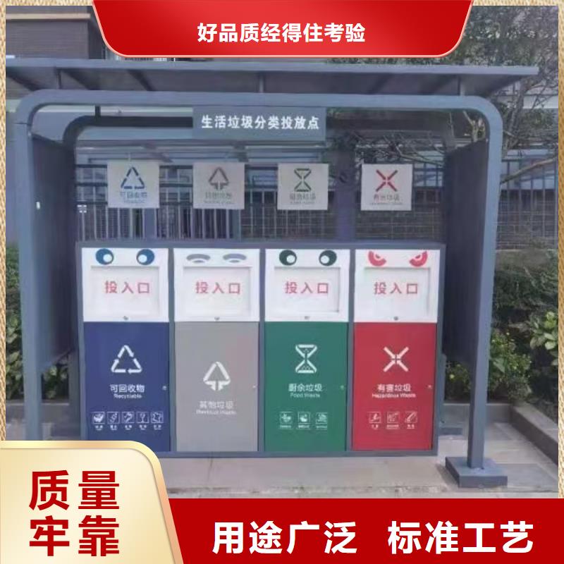 商業(yè)區(qū)垃圾分類(lèi)亭價(jià)格合理
