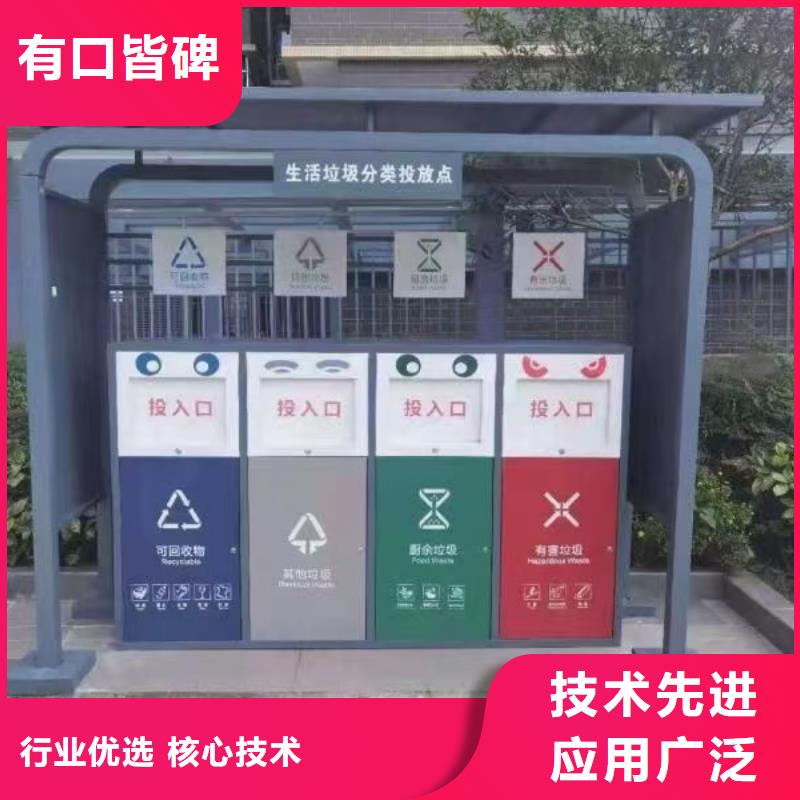 校园垃圾分类亭垃圾房质量保证