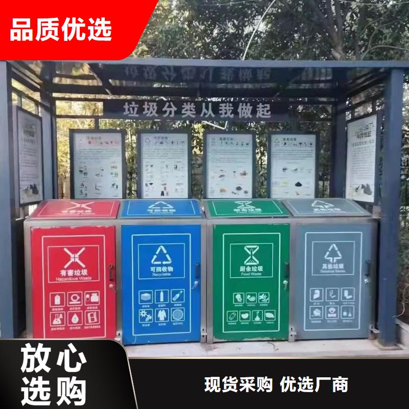 不銹鋼垃圾分類亭垃圾房性價比高