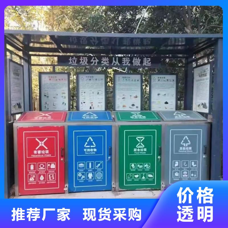 智能感應(yīng)垃圾分類亭來圖定制