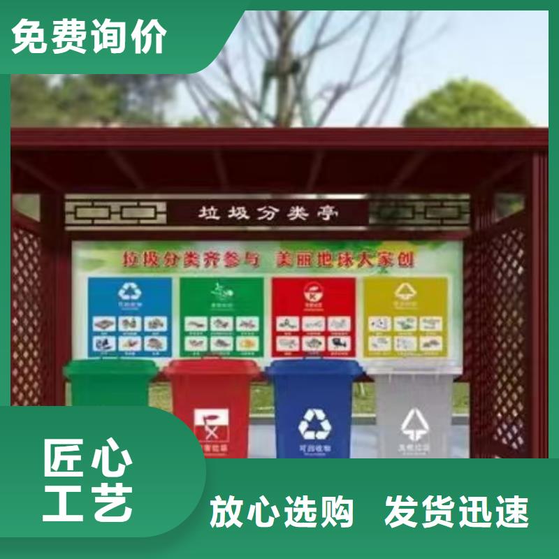 物業(yè)垃圾分類亭垃圾房性價比高