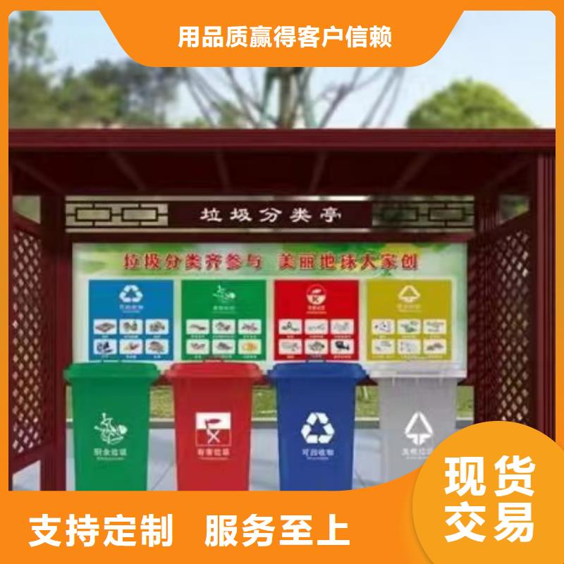 校園垃圾分類亭垃圾房暢銷全國