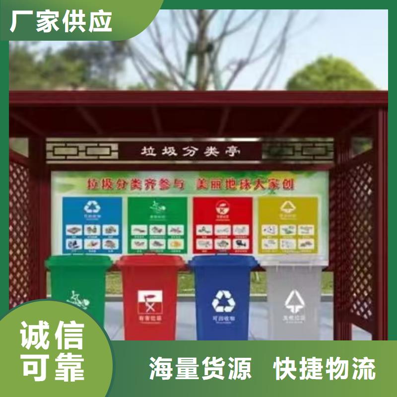 垃圾分類亭工地廁所匠心工藝