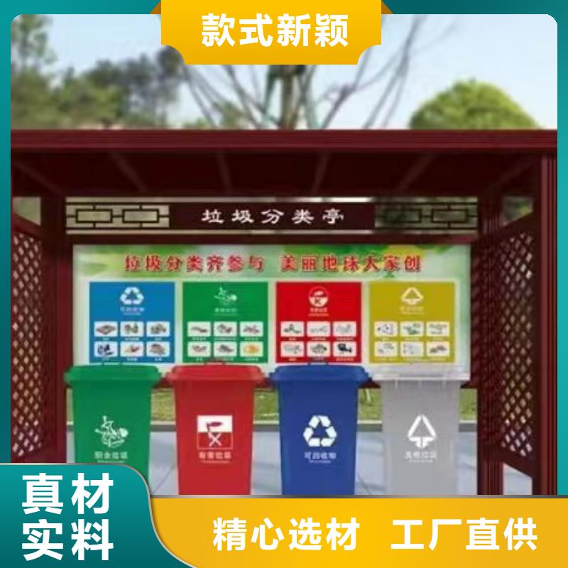 街道垃圾分類(lèi)亭垃圾房品質(zhì)過(guò)關(guān)