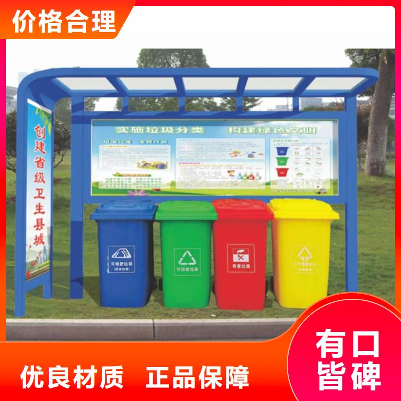 智能垃圾分類亭垃圾房質(zhì)量保證