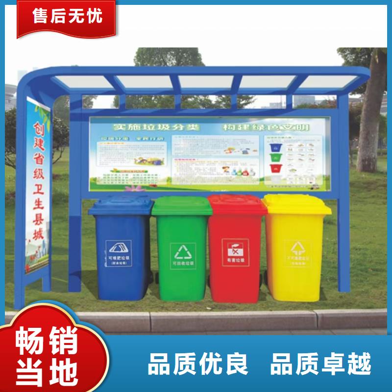 垃圾分类亭小区值班室您身边的厂家