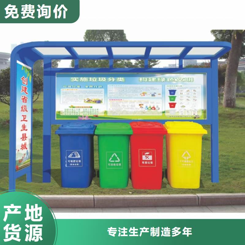 學(xué)校垃圾分類亭垃圾房實(shí)力雄厚