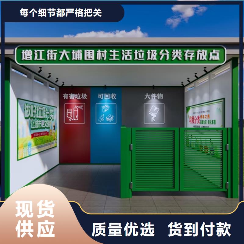 校園垃圾分類亭垃圾房質(zhì)量可靠