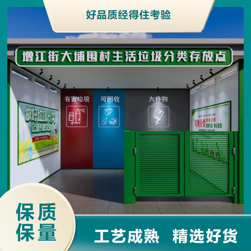 保亭縣四分類垃圾分類亭優(yōu)惠報(bào)價(jià)