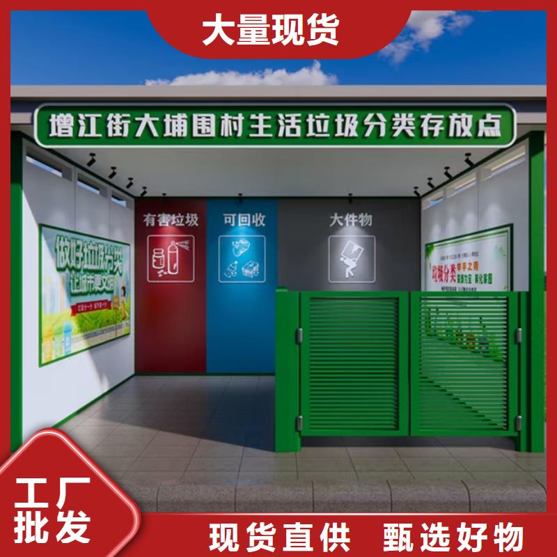 校園垃圾分類亭垃圾房質(zhì)量可靠
