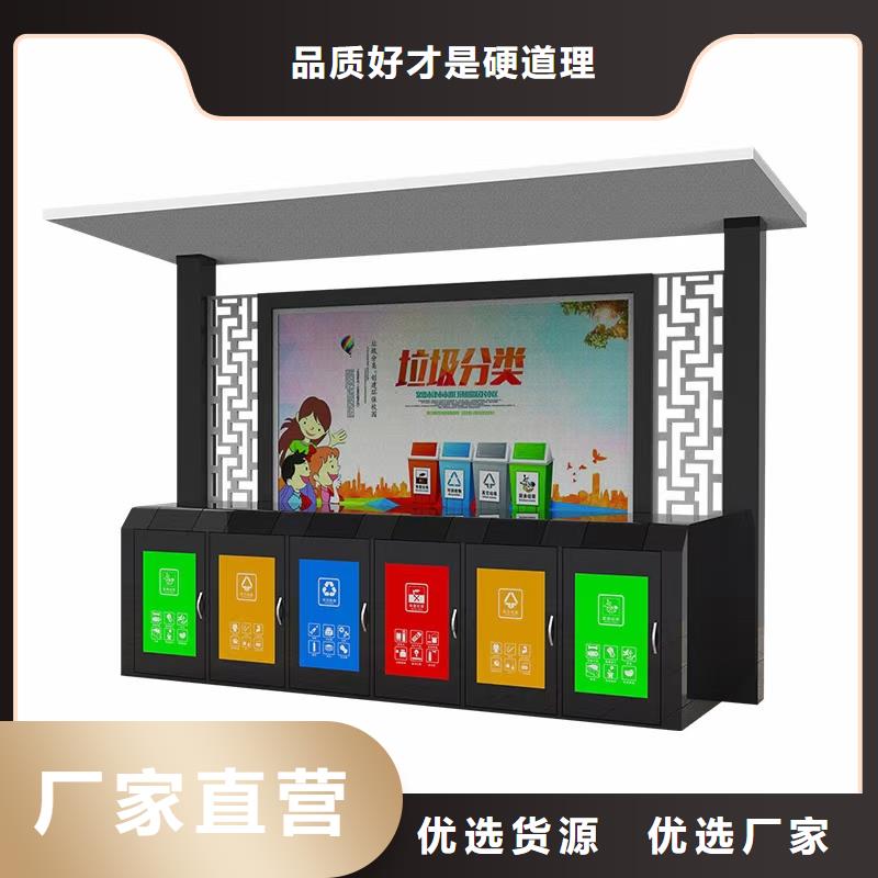 
環(huán)衛(wèi)垃圾分類亭廠家