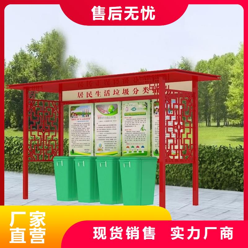 校園垃圾分類亭垃圾房質(zhì)量可靠