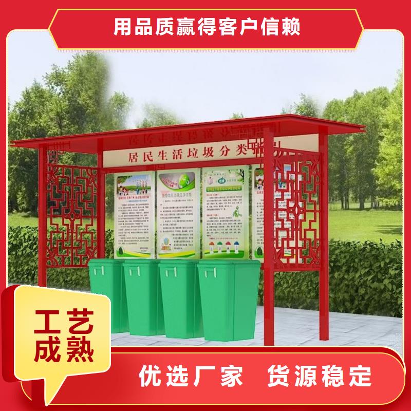 街道垃圾分類亭垃圾房來圖定制