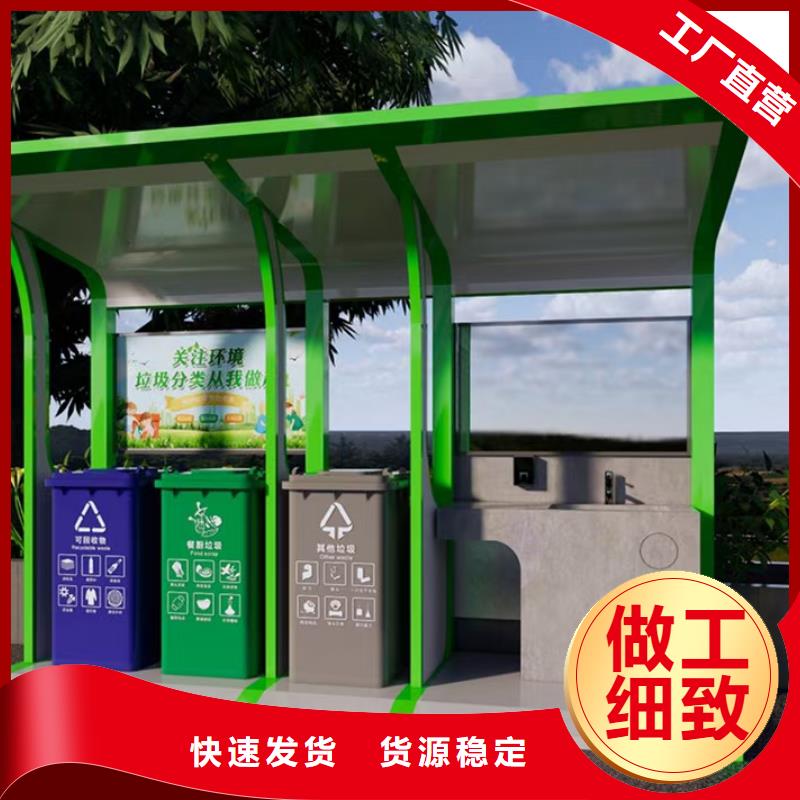 學(xué)校垃圾分類亭垃圾房實(shí)力雄厚