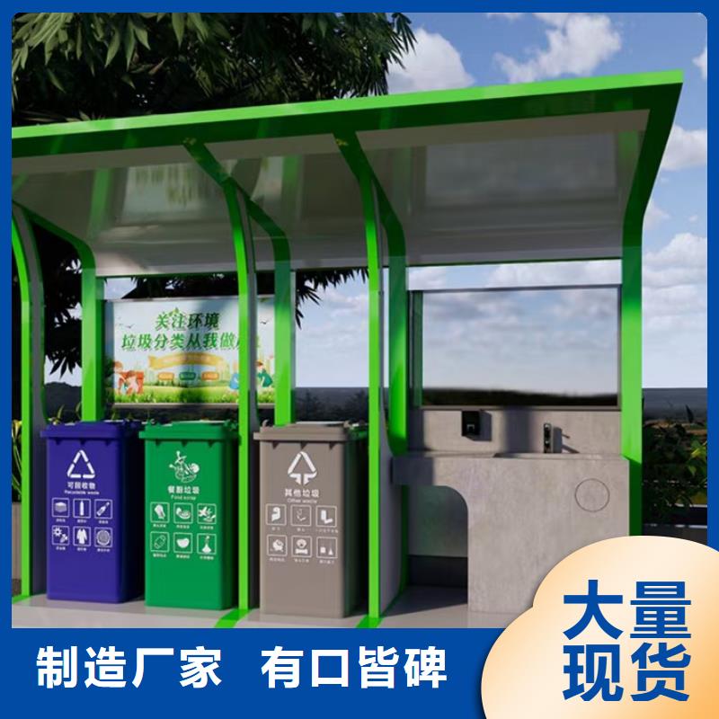 小區(qū)垃圾分類亭垃圾房歡迎咨詢
