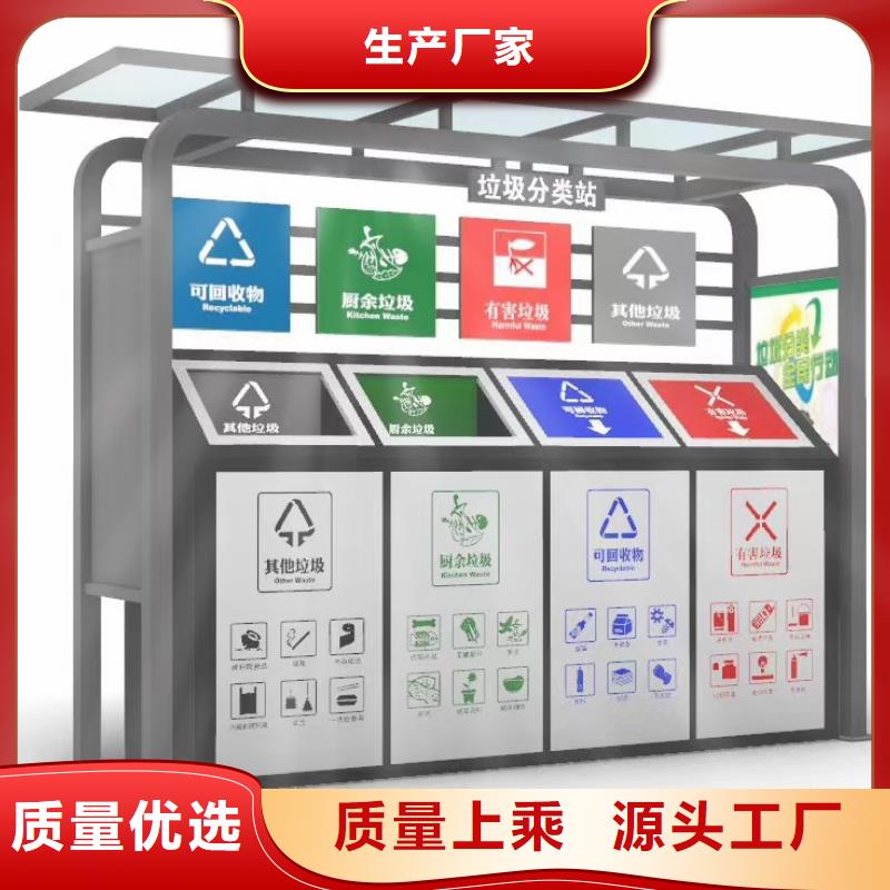 戶外垃圾分類亭垃圾房發(fā)貨及時