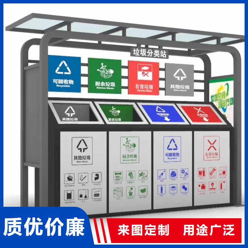 學(xué)校垃圾分類亭垃圾房實(shí)力雄厚