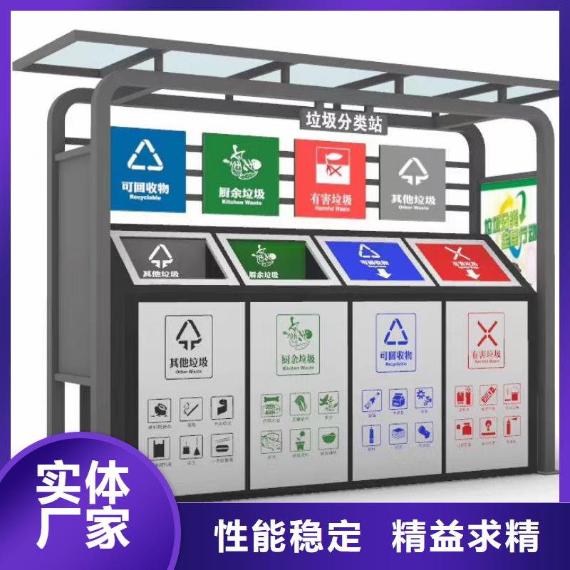 物業(yè)垃圾分類亭垃圾房歡迎咨詢