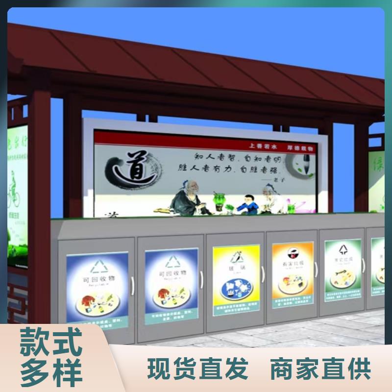物業(yè)垃圾分類亭垃圾房質(zhì)量保證