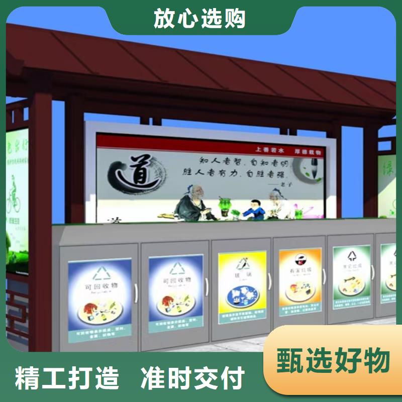 校園垃圾分類亭垃圾房質(zhì)量可靠
