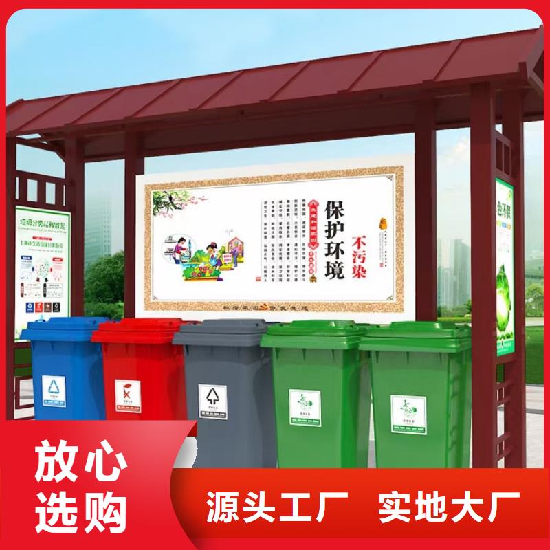 社區(qū)垃圾分類亭垃圾房性價(jià)比高