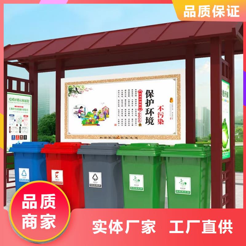 物業(yè)垃圾分類亭垃圾房質(zhì)量保證