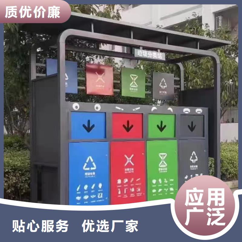 社區(qū)垃圾分類亭垃圾房性價(jià)比高