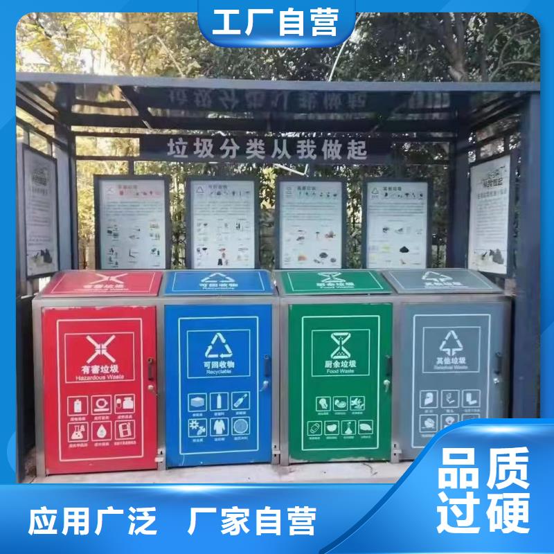 校園垃圾分類亭垃圾房質(zhì)量可靠