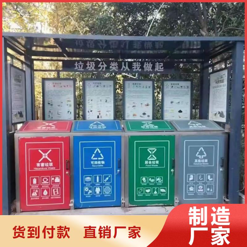 學(xué)校垃圾分類亭垃圾房實(shí)力雄厚