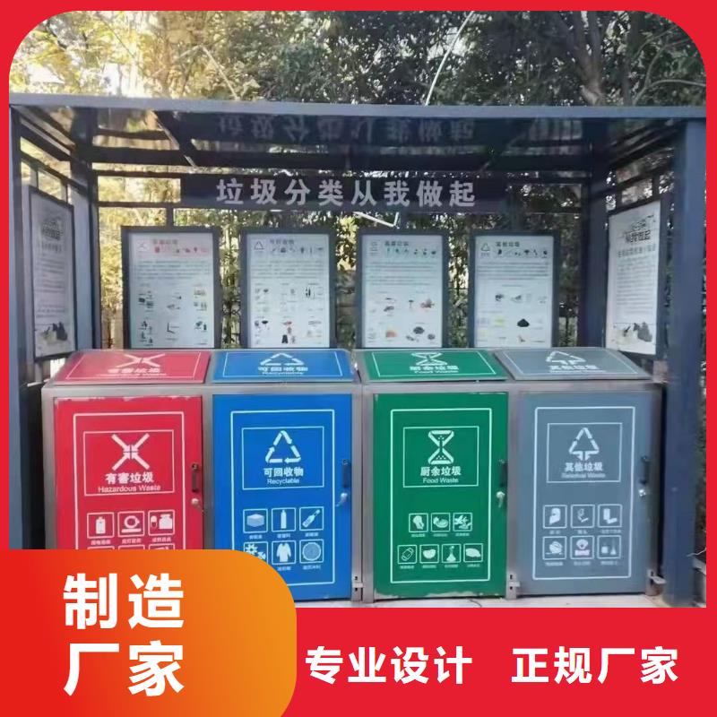 社區(qū)垃圾分類亭垃圾房性價(jià)比高
