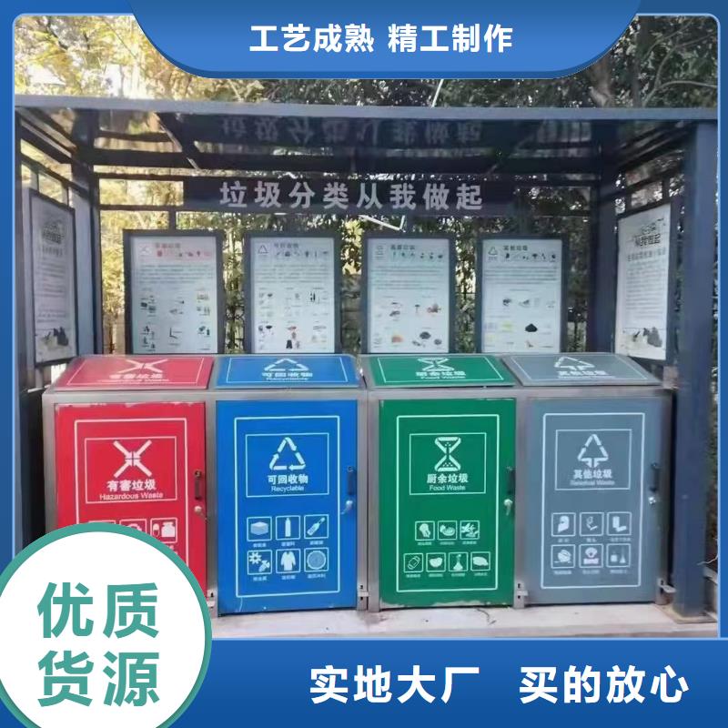 校園垃圾分類亭垃圾房質(zhì)量可靠