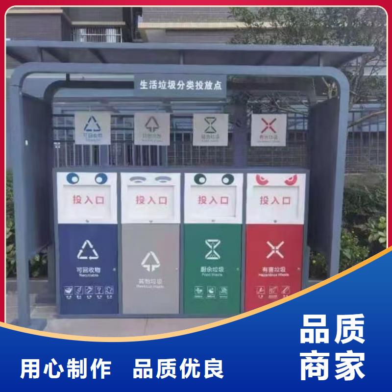 社區(qū)垃圾分類亭垃圾房性價(jià)比高