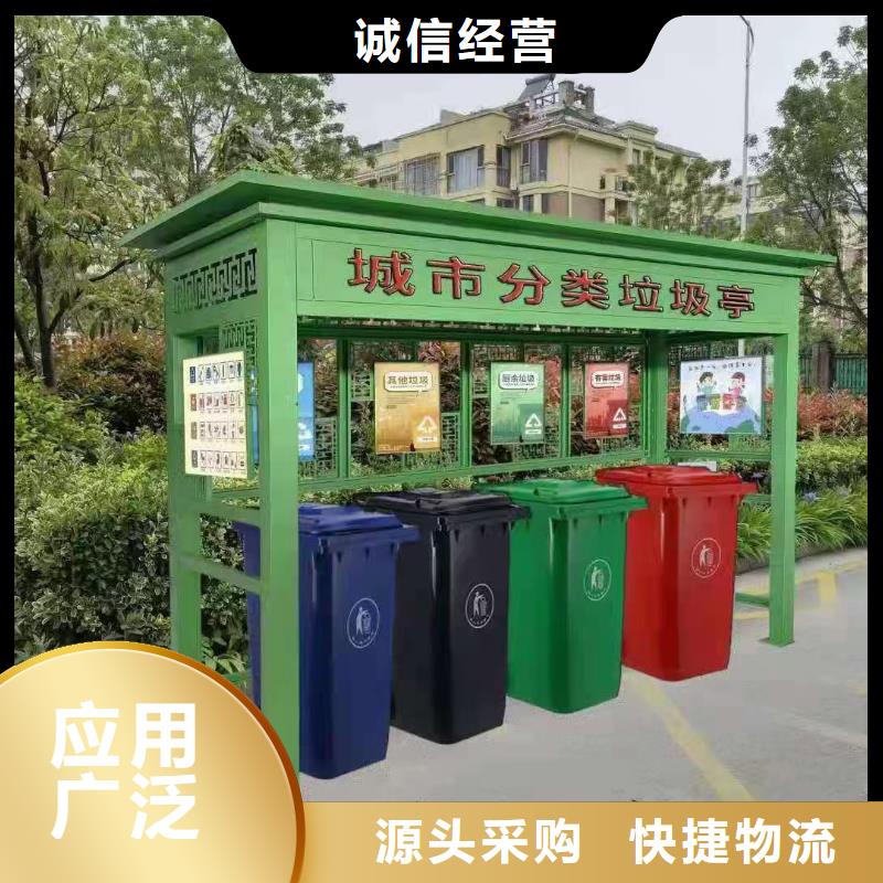 垃圾分類亭戶外大型精神堡壘專注質(zhì)量