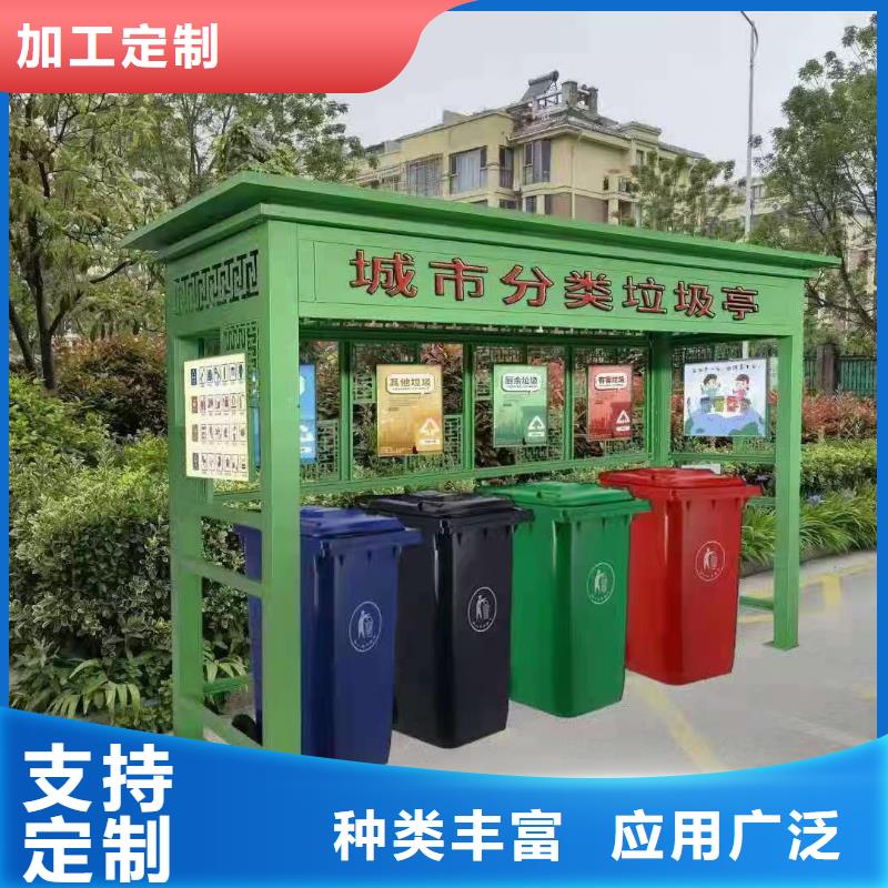 社區(qū)垃圾分類亭垃圾房性價(jià)比高
