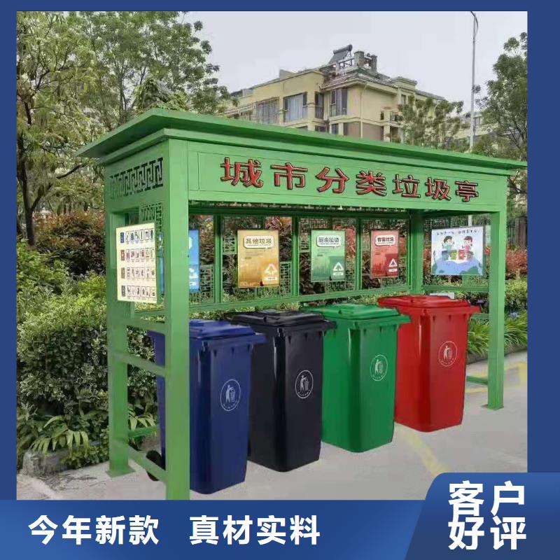 校園垃圾分類(lèi)亭垃圾房質(zhì)量可靠