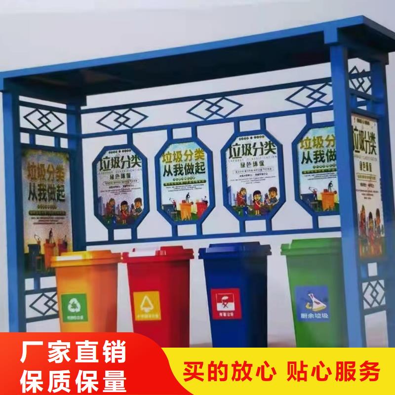 社區(qū)垃圾分類亭垃圾房性價(jià)比高