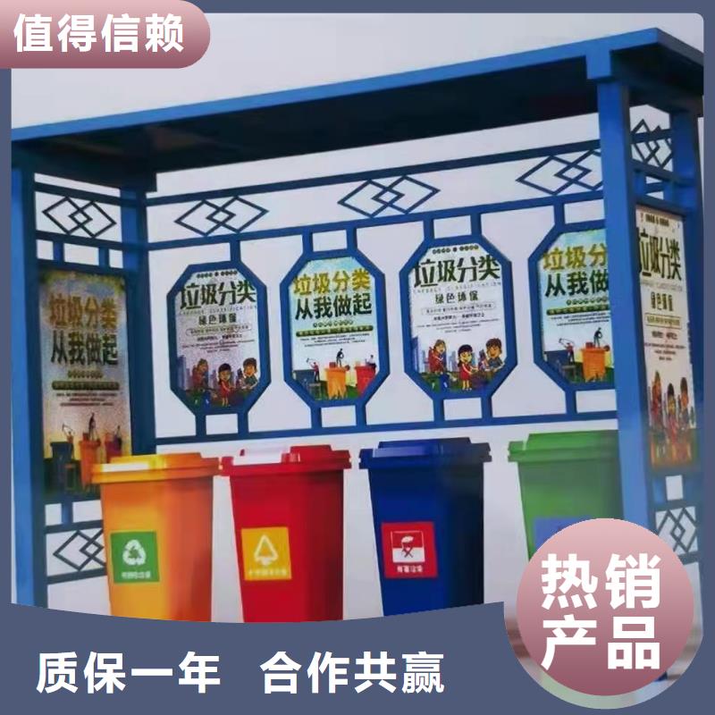 垃圾分類亭戶外大型精神堡壘專注質(zhì)量