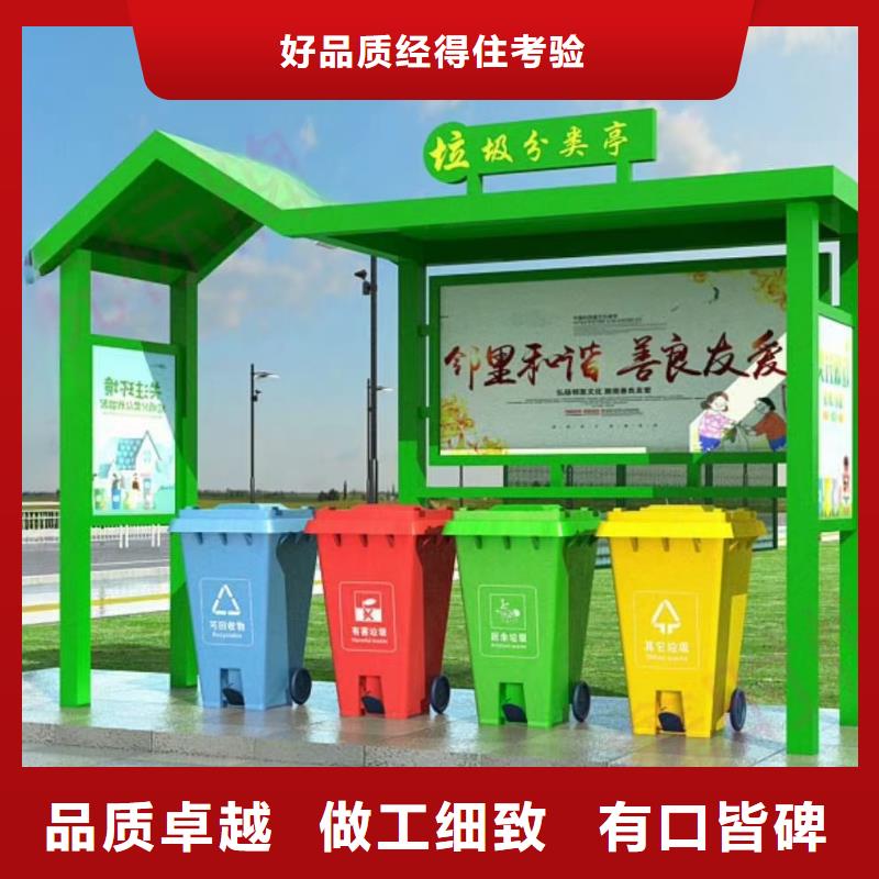 社區(qū)垃圾分類亭垃圾房性價(jià)比高